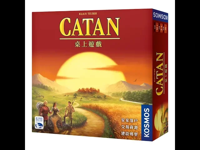 卡坦島詳細規則 catan detail rules